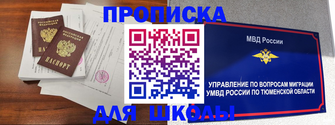 временная регистрация в Лабинске